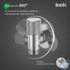 Кран угловой с отражателем, вынос 2 см,  1/2; 1/2, кран-букса, латунь, хром, IDDIS, 910B1A6C2SBZ