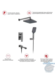 Душевая система Raglo 340 1 режим R01.27.09 (графит)