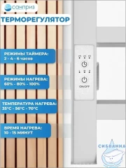 Полотенцесушитель электрический Санприз Контур П8 50Х80 U (хром) (подключение универсальное)