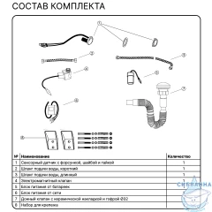 Писсуар сенсорный Ceramicanova Призма CN17001