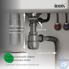 Сифон бутылочный, 3.1/2x40мм, с выпуском, гофротрубой и переливом, IDDIS, 900CVG0P10VD