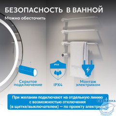 Полотенцесушитель электрический ABBER Charme AH4003MW белый матовый