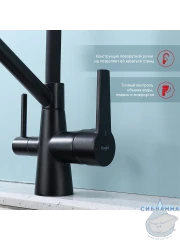 Смеситель для кухни Raglo R80.62.06 (черный матовый)