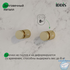 Комплект  одинарных крючков, сплав металлов, Petite, матовое золото, IDDIS, PET2G01i41