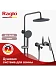 Душевая система Raglo 260 1 режим R31.24.09 (графит)