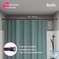Карниз для ванной комнаты, 110-200 см, черный матовый, Elegante, IDDIS, RSB0120i14