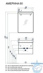 Шкаф-зеркало Акватон Америна 60 L