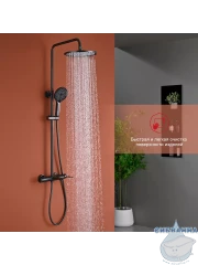 Душевая система Raglo 230 1 режим R32.24.09 (графит)