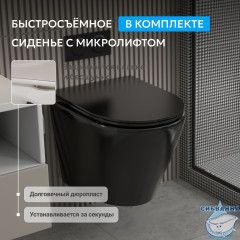 Унитаз подвесной Abber Bequem AC1102MB с сиденьем Soft Close (микролифт)