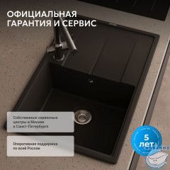 Кухонная мойка ABBER Quarz AQ2904B черная