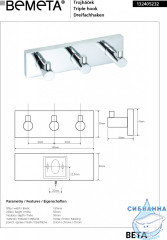 Крючок Bemeta Beta 132405232