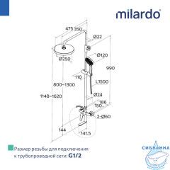 Душевая система с тропическим душем, хром глянцевый, Лип (Leap), Milardo, LEASB5FM06