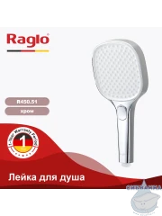 Ручной душ Raglo 3 режима R450.51 (хром)