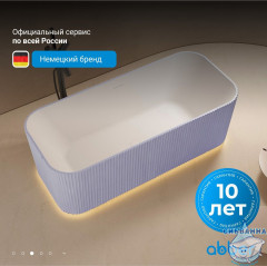 Ванна из искусственного камня ABBER Stein 170x75 AS9663Violett