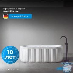 Ванна из искусственного камня ABBER Stuttgart 170x75 AM9925