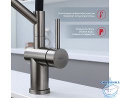 Смеситель для кухни Raglo R86.41.09 (графит/черный)