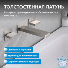 Смеситель для раковины встраиваемый Abber Дахейм AF82122SP (сатин)