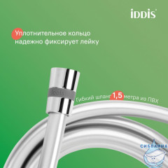 Смеситель для ванны с верхним душем, Shelfy, IDDIS, SHESB3Bi06