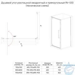 Душевое ограждение Veconi Ровиго 70x70 профиль хром, стекло прозрачное RV033-7070-01-C7 (без поддона)