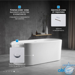 Акриловая ванна ABBER AB9272-1.7 170х70