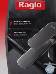 Смеситель для раковины Raglo R03.10.09 (графит)