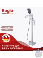 Смеситель для ванны напольный Raglo R01.33 с душевым гарнитуром (хром)