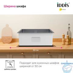 Мойка для подстольного монтажа, Edifice, IDDIS, EDI44S0i77