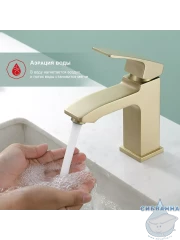 Смеситель для раковины Raglo R01.10.03 (сатин золотой)