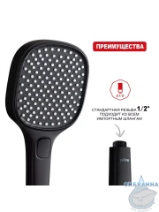Ручной душ Raglo 3 режима R450.51.06 (черный матовый)