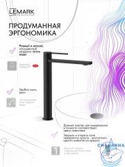 Смеситель для раковины Lemark Валдай LMF-8115B-BL (черный матовый)