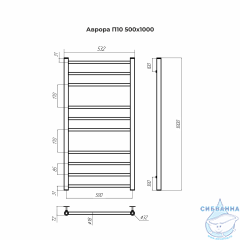 Полотенцесушитель водяной Terminus Аврора П10 50х100 (нижнее подключение)