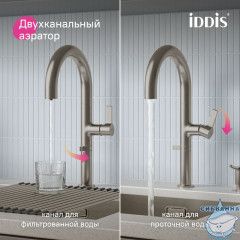 Смеситель для кухни с подключением фильтра Iddis Спин SPNBNCFi05 (сатин)