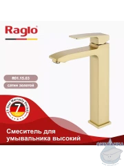 Смеситель для раковины Raglo R01.15.03 (сатин золотой)