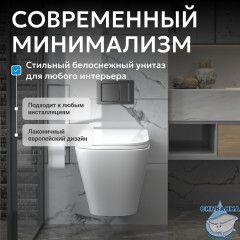 Унитаз подвесной безободковый Abber Rechteck AC1201 с сиденьем Soft Close (микролифт) (белый)