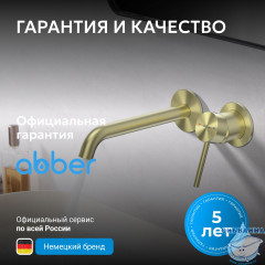Смеситель ABBER Wasser Kreis 316 AF8112BG-M для раковины скрытого монтажа, брашированное золото