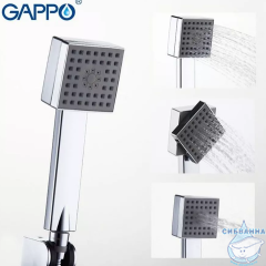 Ручной душ Gappo 3 режима G35 (хром)