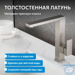 Смеситель ABBER Daheim AF8214SP для кухни, сатин