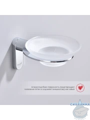 Мыльница Raglo R300.02 (хром/белый)