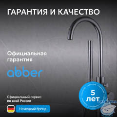 Смеситель ABBER Wasser Kreis AF8115N напольный для ванны, хром