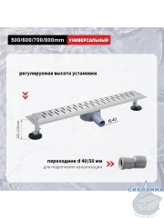 Дренажный трап для душа Raglo R651.70.05 70 см с решеткой (сатин) 