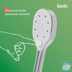 Душевой гарнитур, глянцевый хром, Ray, IDDIS, RAY3C70i16