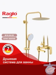 Душевая система Raglo 300 1 режим R10.24.03 (сатин золотой)