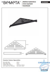Мыльница Bemeta Dark 102308260
