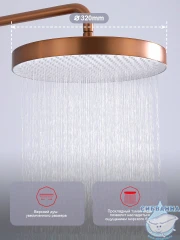 Душевая система Raglo 320 1 режим R07.24.33 (медь)