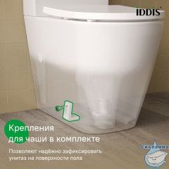 Унитаз-компакт безободковый с системой смыва Торнадо, Slide, IDDIS, SLIRDSEi24