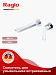 Смеситель для раковины встраиваемый Raglo R07.11 (хром)