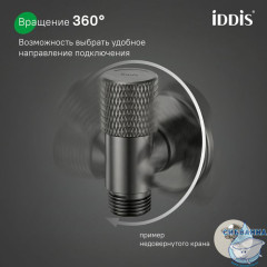 Кран угловой с отражателем, вынос 2 см,  1/2; 1/2, кран-букса, латунь, графит, IDDIS, 910B1A6C2GMZ