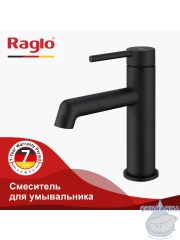 Смеситель для раковины Raglo R20.10.06  (черный матовый)