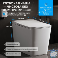 Унитаз приставной импульсный Abber Rechteck AC1213P с сиденьем Soft Close (микролифт) (белый)