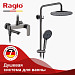Душевая система Raglo 260 1 режим R03.24.09 (графит)